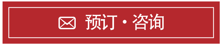 ご予約・お問い合わせ