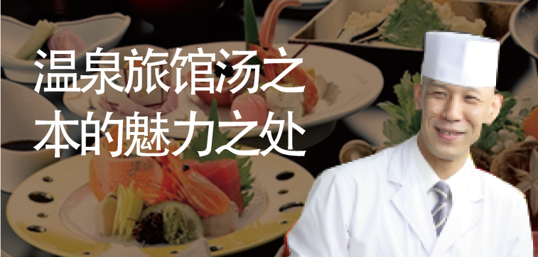 ホテル湯の本の魅力