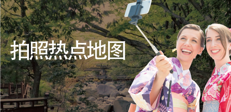 撮影スポットMAP